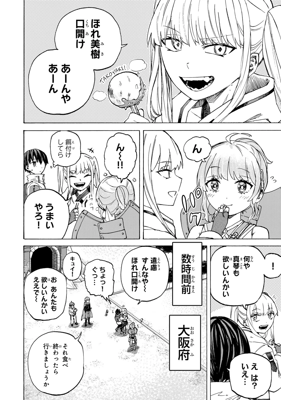 最強で最速の無限レベルアップ　～スキル【経験値１０００倍】と【レベルフリー】でレベル上限の枷が外れた俺は無双する～ 第67話 - 2