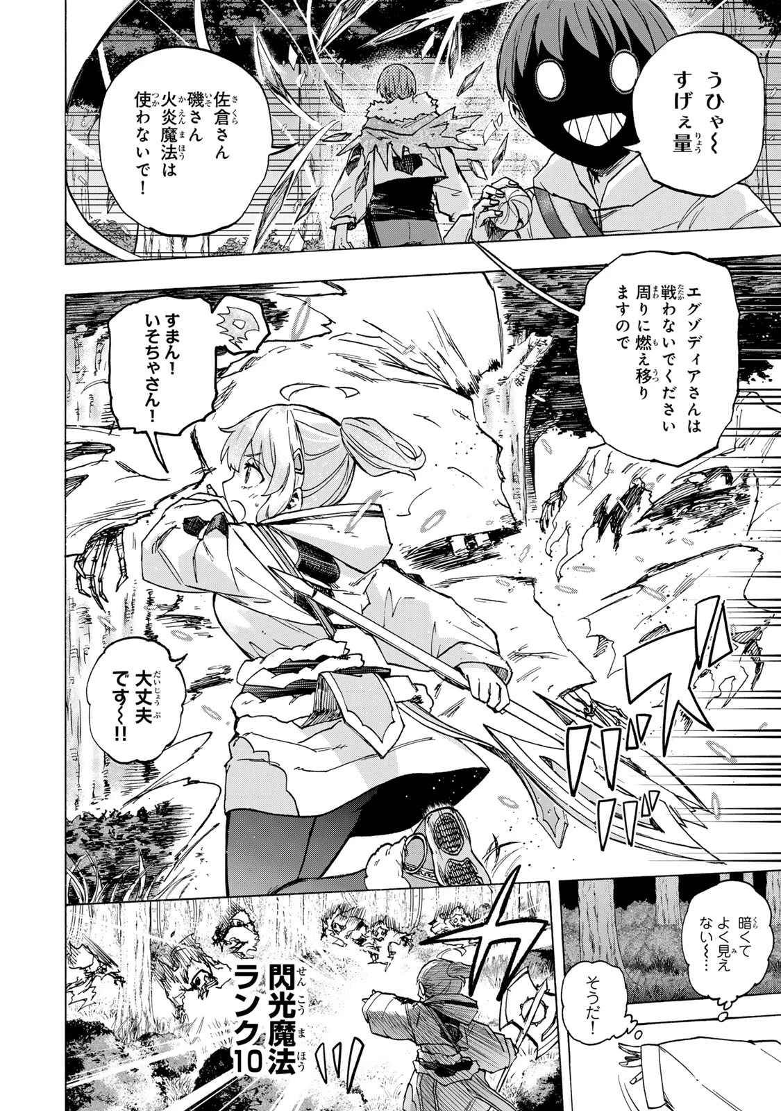 最強で最速の無限レベルアップ　～スキル【経験値１０００倍】と【レベルフリー】でレベル上限の枷が外れた俺は無双する～ 第67話 - 6