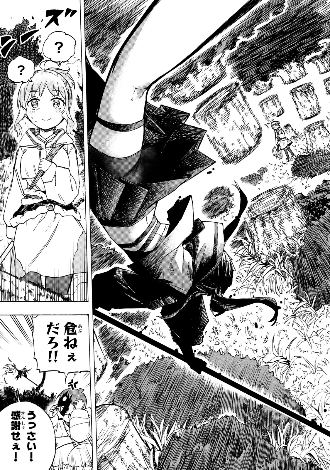 最強で最速の無限レベルアップ　～スキル【経験値１０００倍】と【レベルフリー】でレベル上限の枷が外れた俺は無双する～ 第67話 - 11