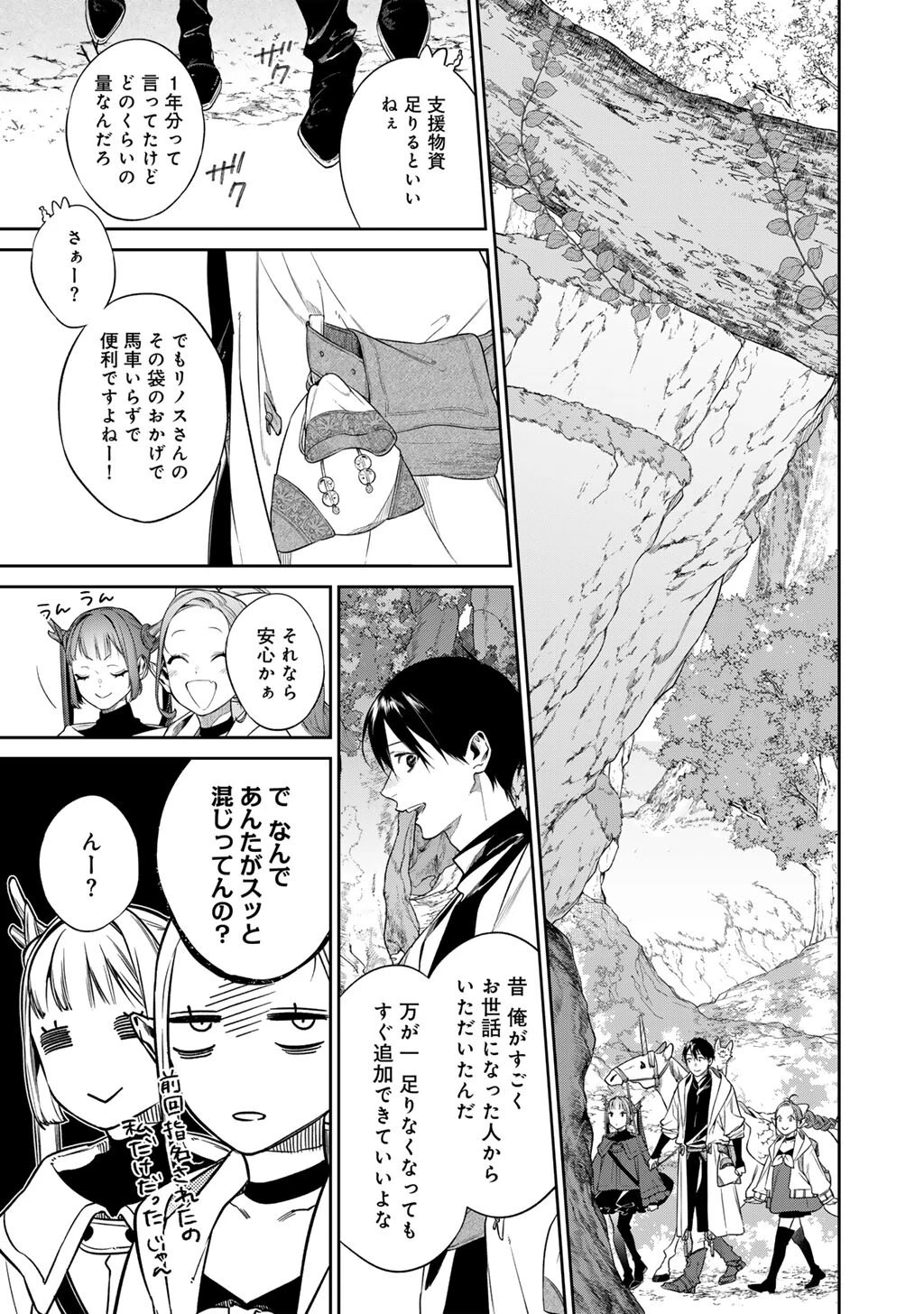 結界師への転生 第55話 - 3
