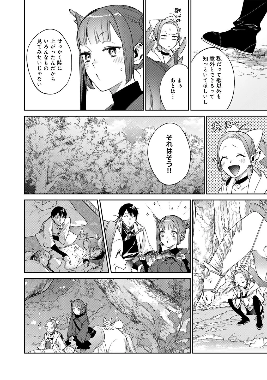 結界師への転生 第55話 - 4