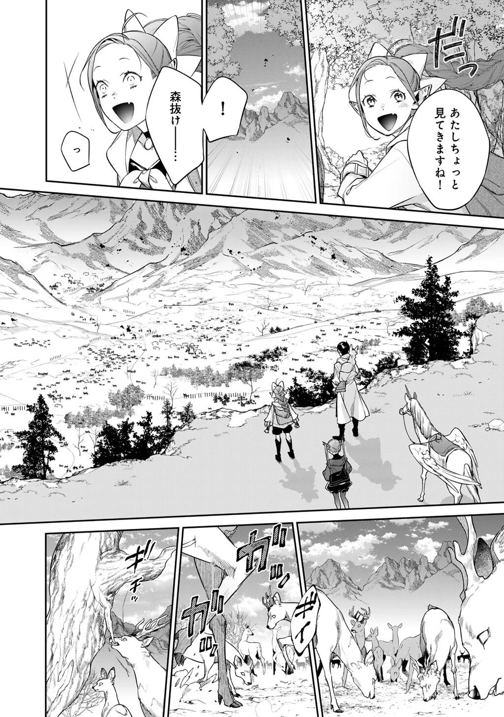 結界師への転生 第55話 - 6