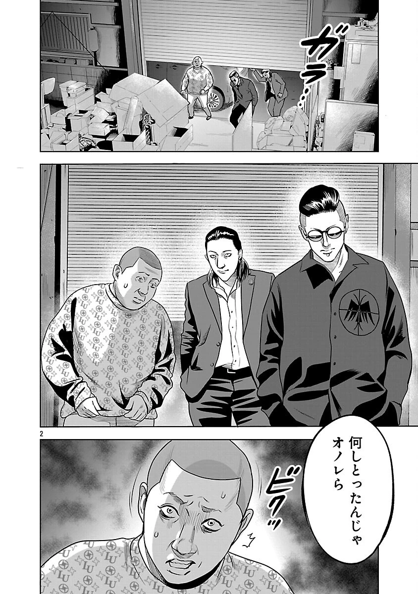 ムショぼけ～懲役たちのレクイエム～ 第19話 - 4