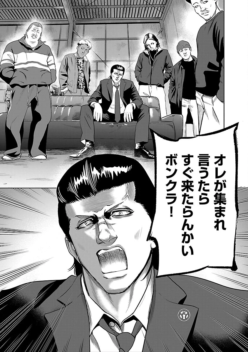 ムショぼけ～懲役たちのレクイエム～ 第19話 - 5