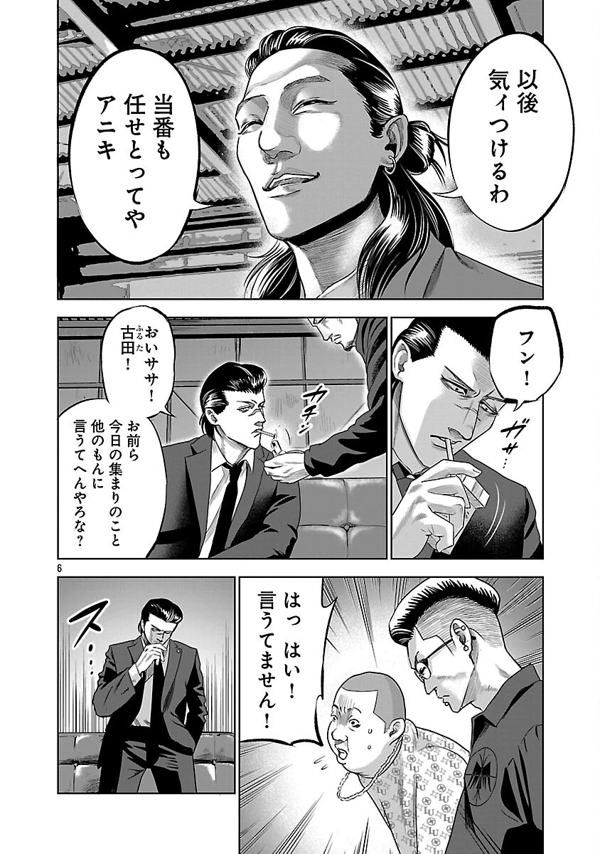 ムショぼけ～懲役たちのレクイエム～ 第19話 - 8