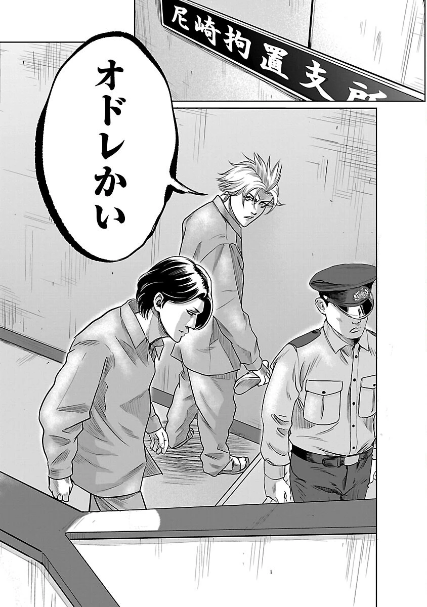 ムショぼけ～懲役たちのレクイエム～ 第19話 - 12