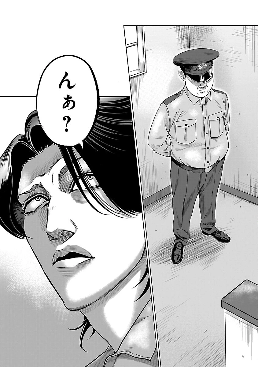 ムショぼけ～懲役たちのレクイエム～ 第19話 - 13