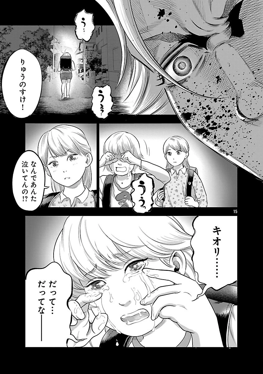 ムショぼけ～懲役たちのレクイエム～ 第19話 - 17