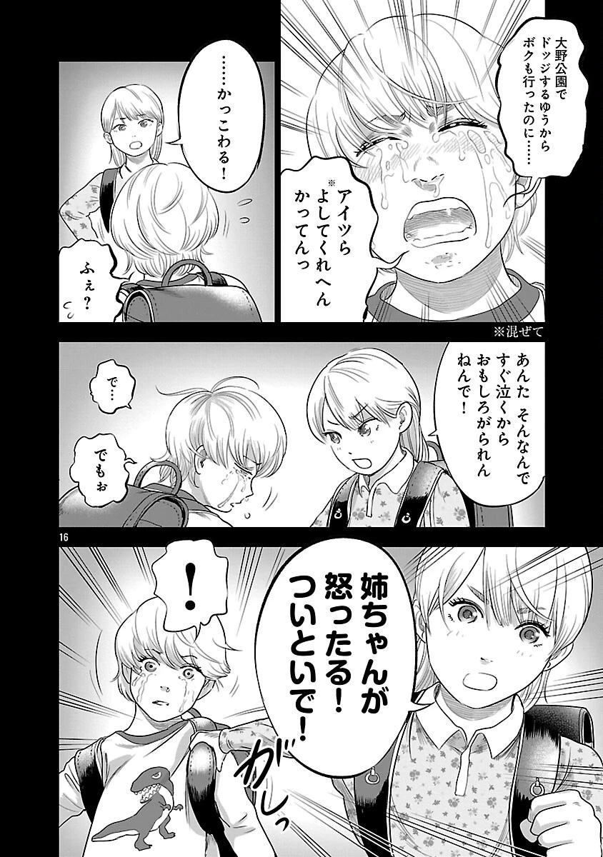 ムショぼけ～懲役たちのレクイエム～ 第19話 - 18