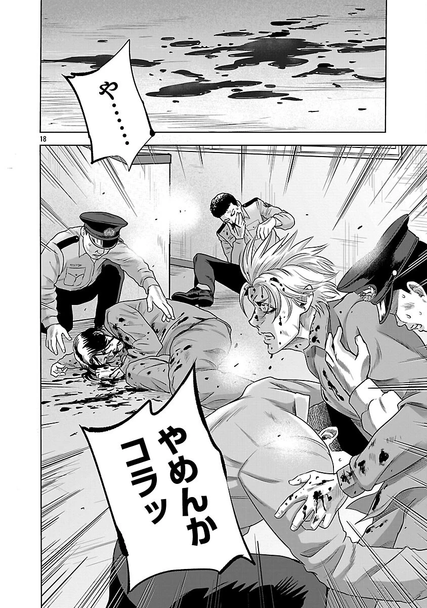 ムショぼけ～懲役たちのレクイエム～ 第19話 - 20