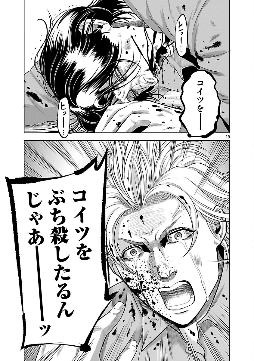 ムショぼけ～懲役たちのレクイエム～ 第19話 - 21