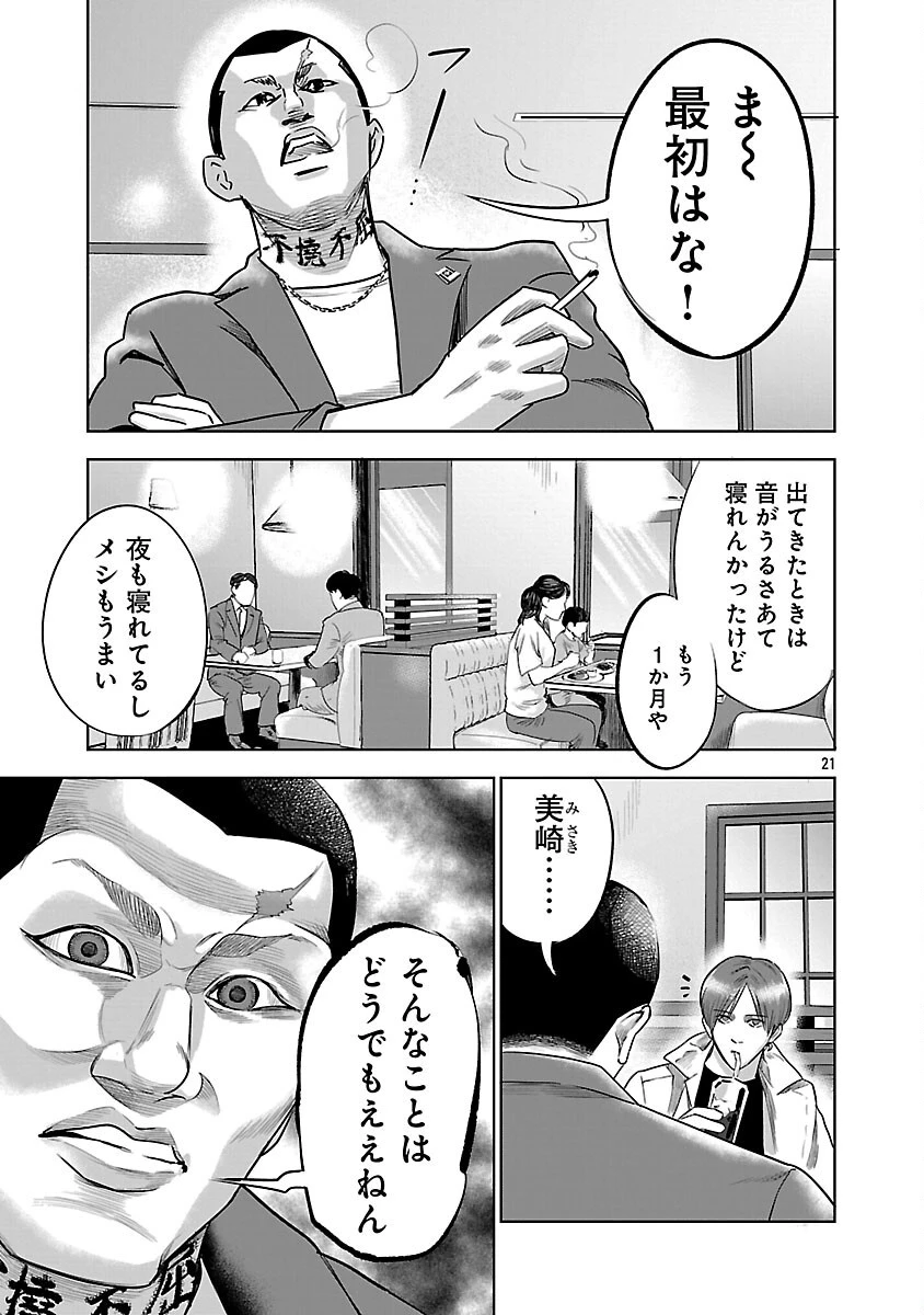 ムショぼけ～懲役たちのレクイエム～ 第19話 - 23