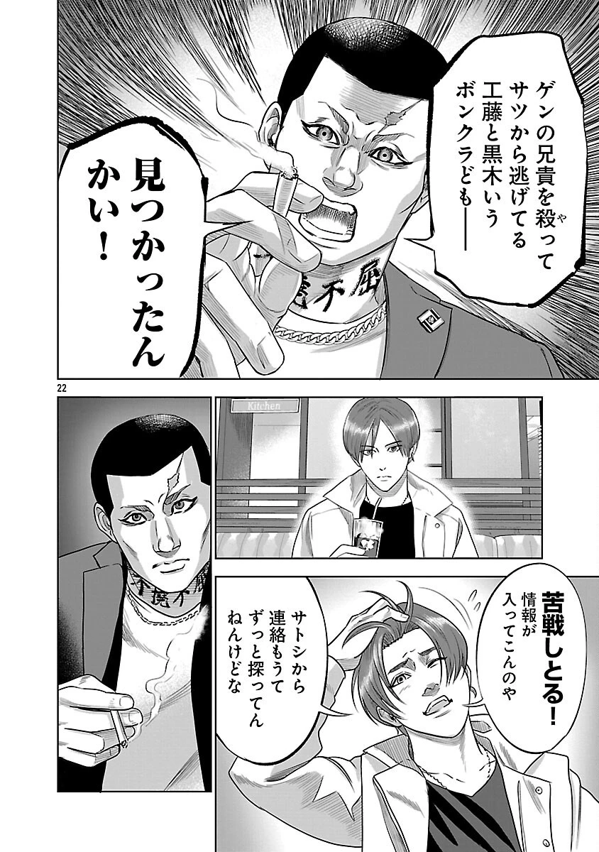 ムショぼけ～懲役たちのレクイエム～ 第19話 - 24