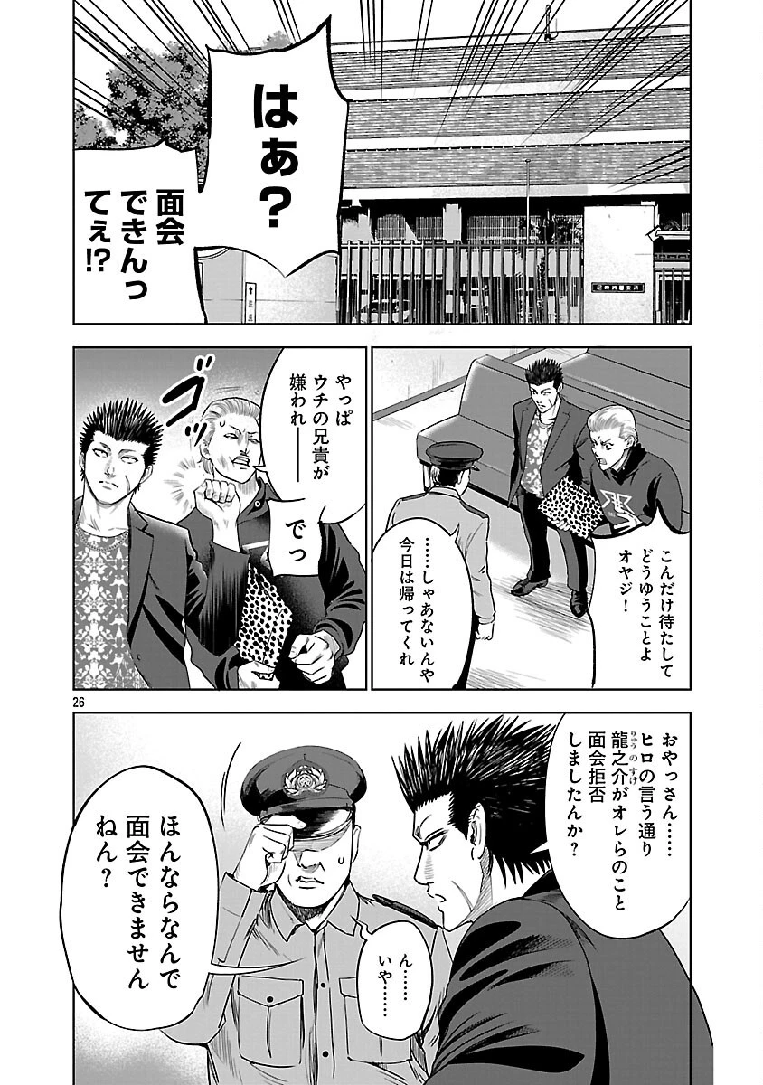 ムショぼけ～懲役たちのレクイエム～ 第19話 - 28