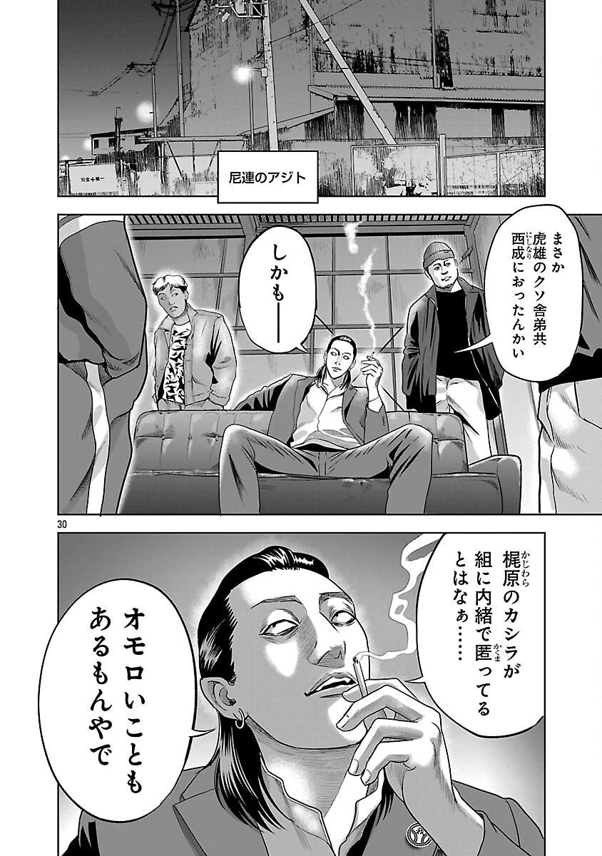 ムショぼけ～懲役たちのレクイエム～ 第19話 - 32