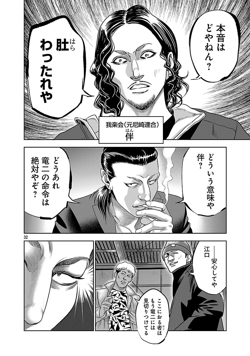 ムショぼけ～懲役たちのレクイエム～ 第19話 - 34