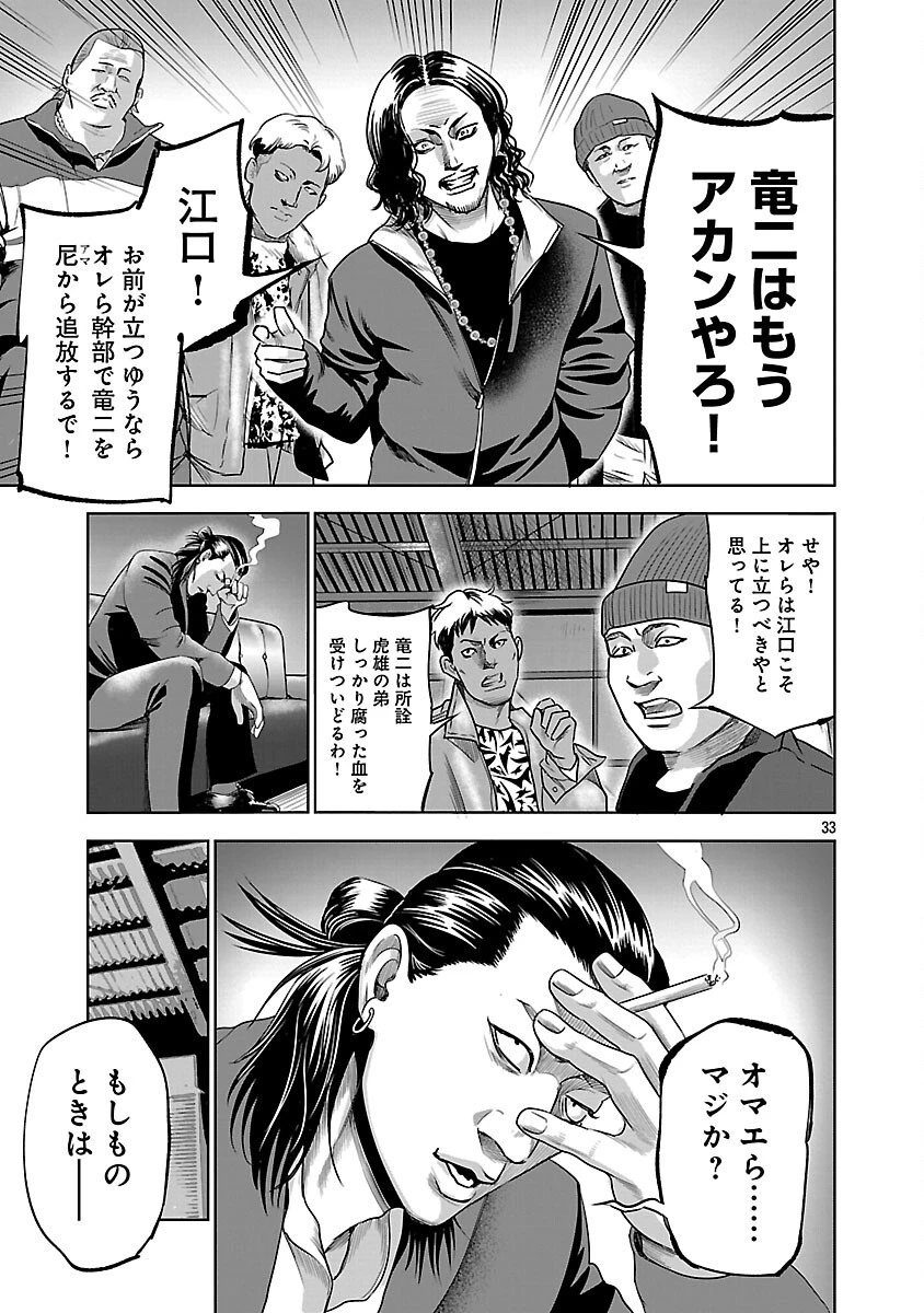 ムショぼけ～懲役たちのレクイエム～ 第19話 - 35