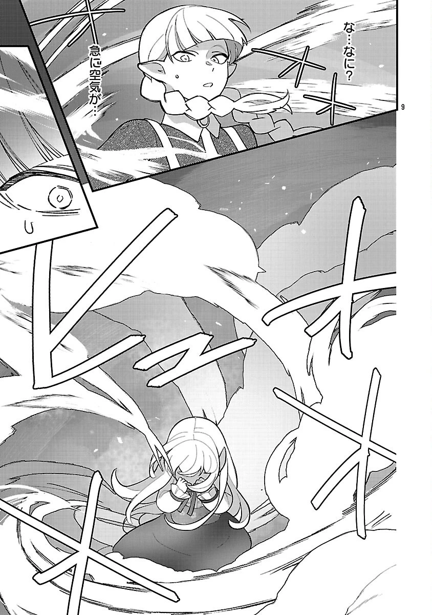 売れ残りの奴隷エルフを拾ったので、娘にすることにした 第16話 - 11