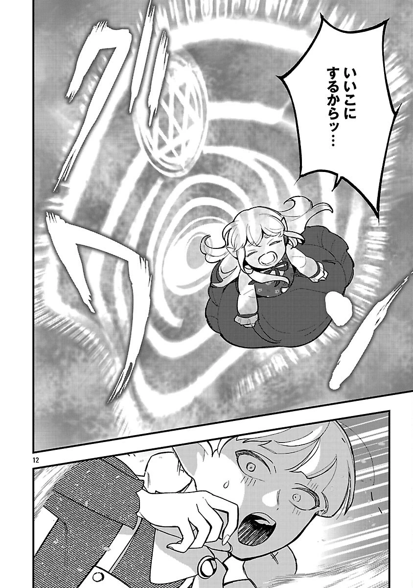 売れ残りの奴隷エルフを拾ったので、娘にすることにした 第16話 - 14