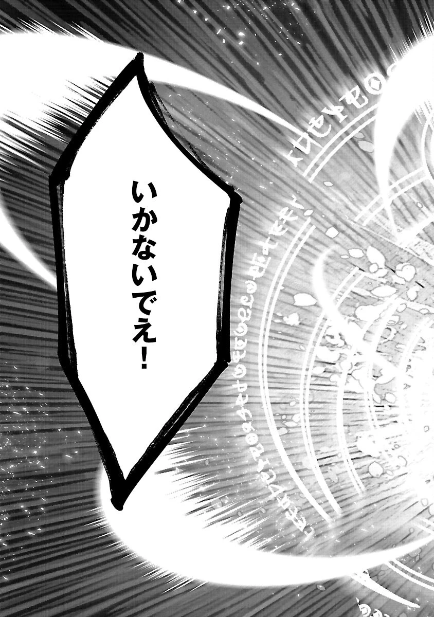 売れ残りの奴隷エルフを拾ったので、娘にすることにした 第16話 - 17