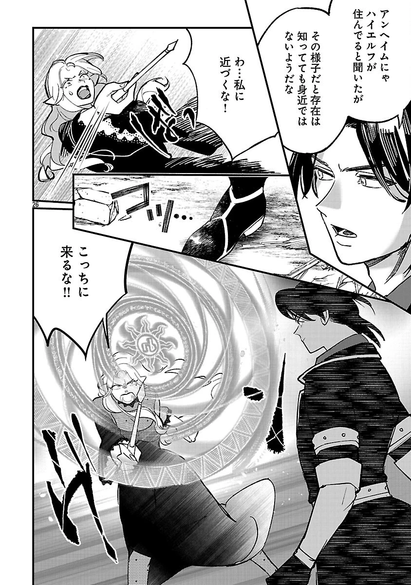 売れ残りの奴隷エルフを拾ったので、娘にすることにした 第16話 - 28