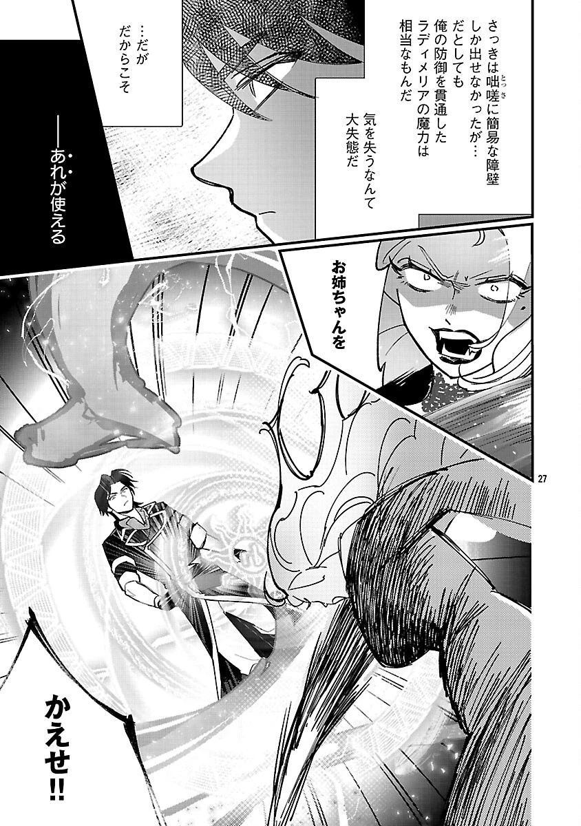 売れ残りの奴隷エルフを拾ったので、娘にすることにした 第16話 - 29