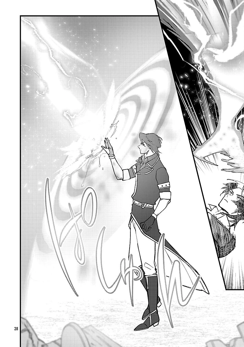 売れ残りの奴隷エルフを拾ったので、娘にすることにした 第16話 - 30