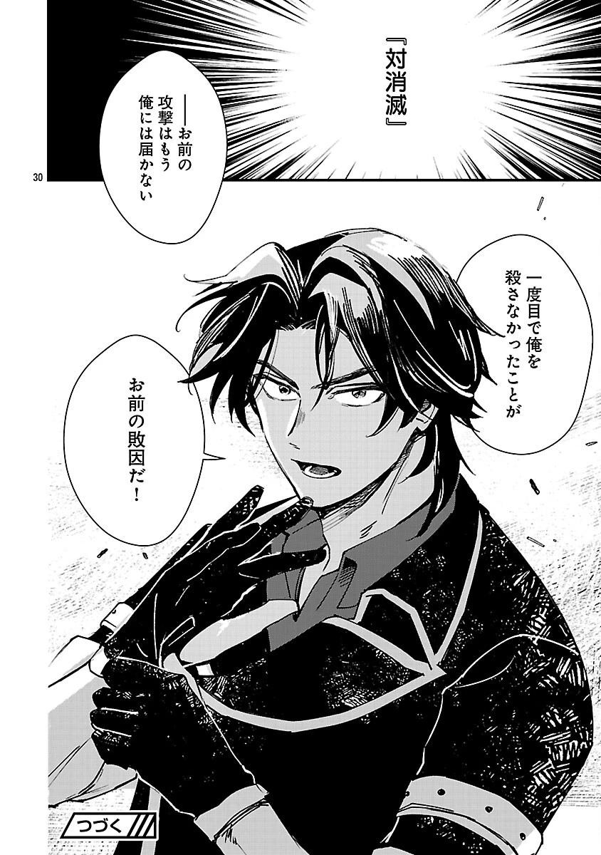 売れ残りの奴隷エルフを拾ったので、娘にすることにした 第16話 - 32