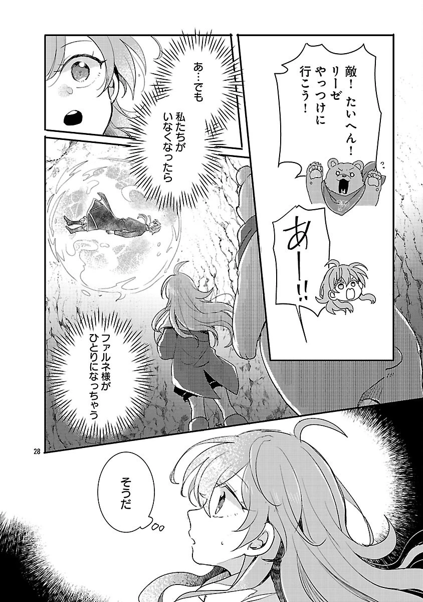 虐待されていた商家の令嬢は聖女の力を手に入れ、無自覚に容赦なく逆襲する 第17話 - 30