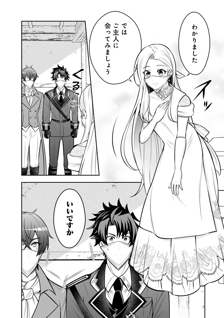 隣国から来た嫁が可愛すぎてどうしよう。 第11.1話 - 4