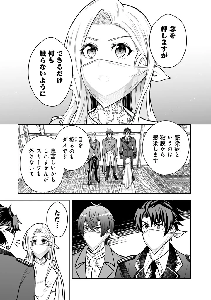 隣国から来た嫁が可愛すぎてどうしよう。 第11.1話 - 5