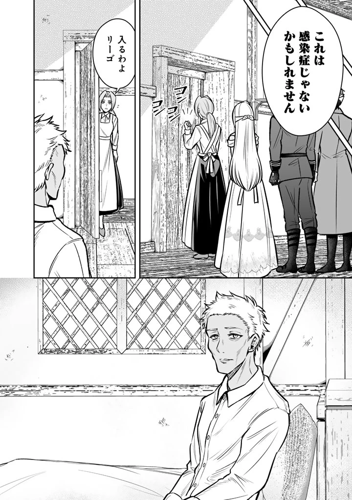 隣国から来た嫁が可愛すぎてどうしよう。 第11.1話 - 6