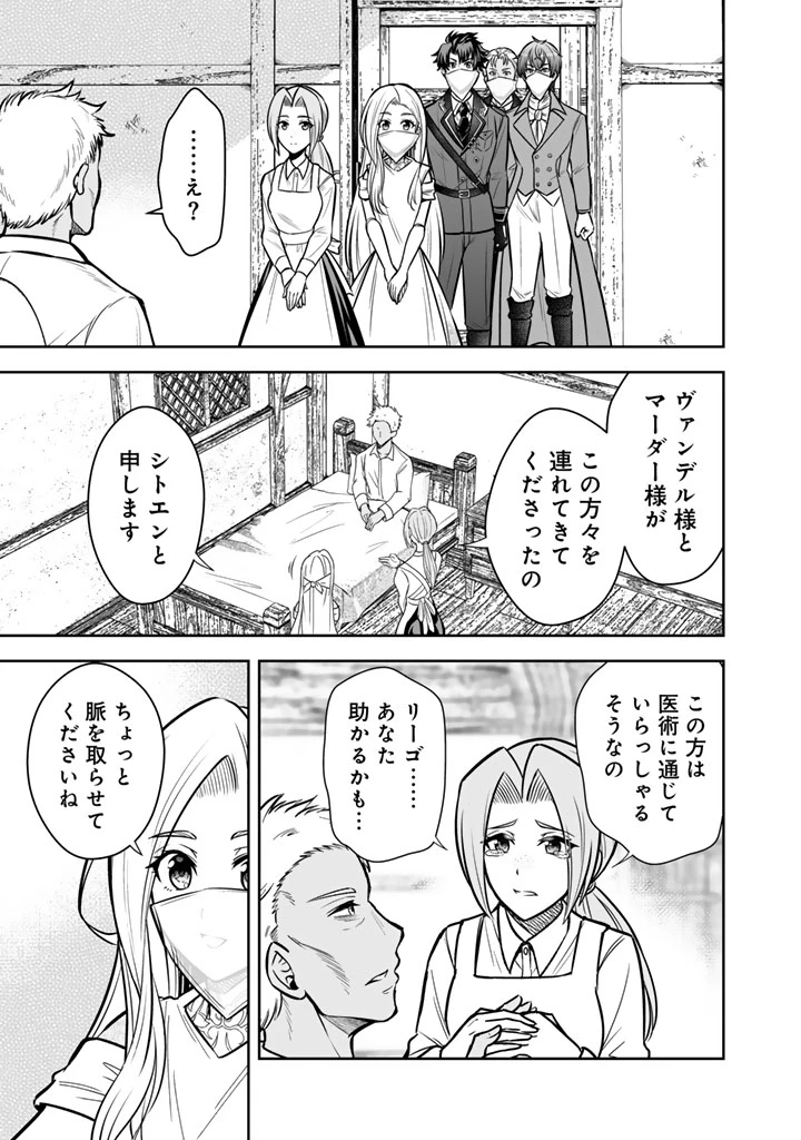 隣国から来た嫁が可愛すぎてどうしよう。 第11.1話 - 7