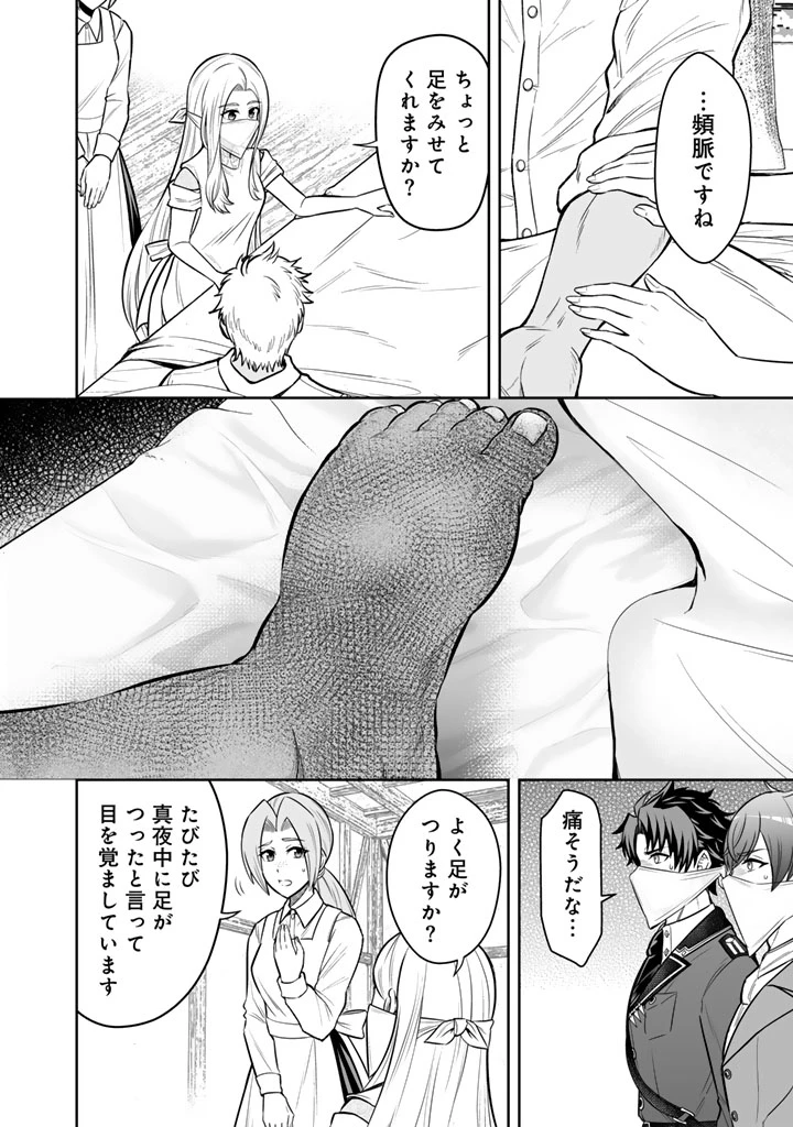 隣国から来た嫁が可愛すぎてどうしよう。 第11.1話 - 8