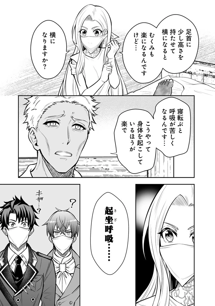 隣国から来た嫁が可愛すぎてどうしよう。 第11.1話 - 9