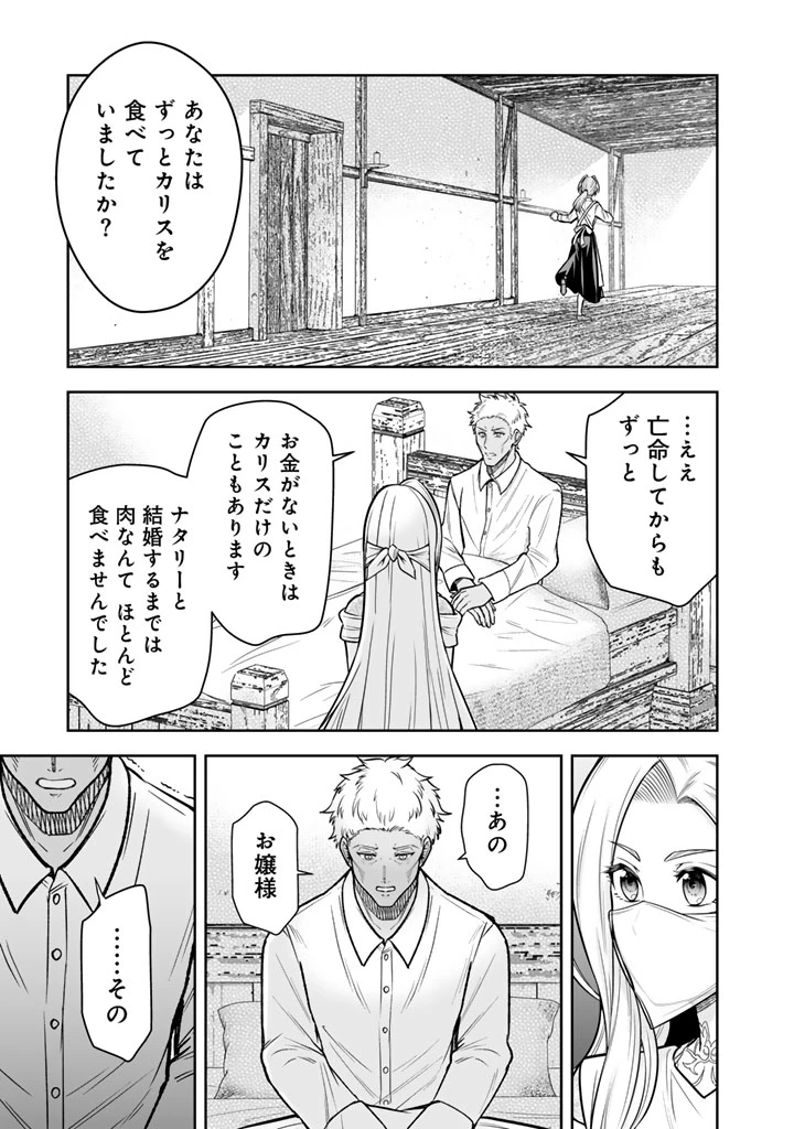 隣国から来た嫁が可愛すぎてどうしよう。 第11.1話 - 11