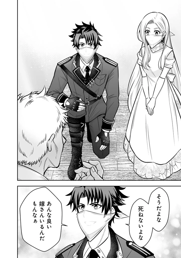 隣国から来た嫁が可愛すぎてどうしよう。 第11.1話 - 14