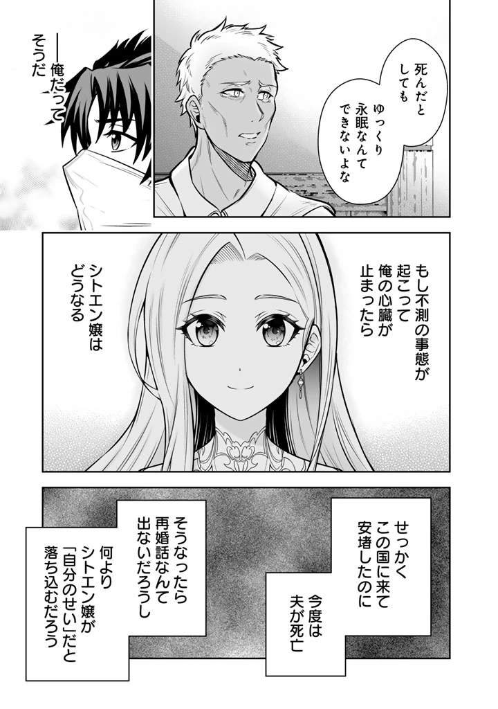 隣国から来た嫁が可愛すぎてどうしよう。 第11.1話 - 15