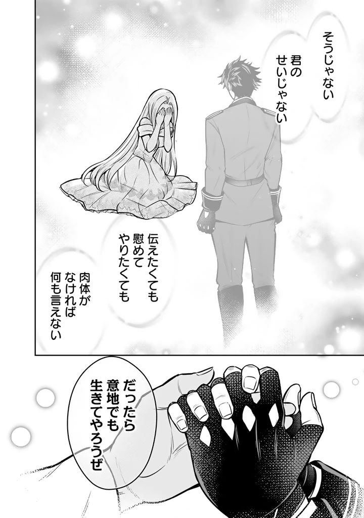 隣国から来た嫁が可愛すぎてどうしよう。 第11.1話 - 16