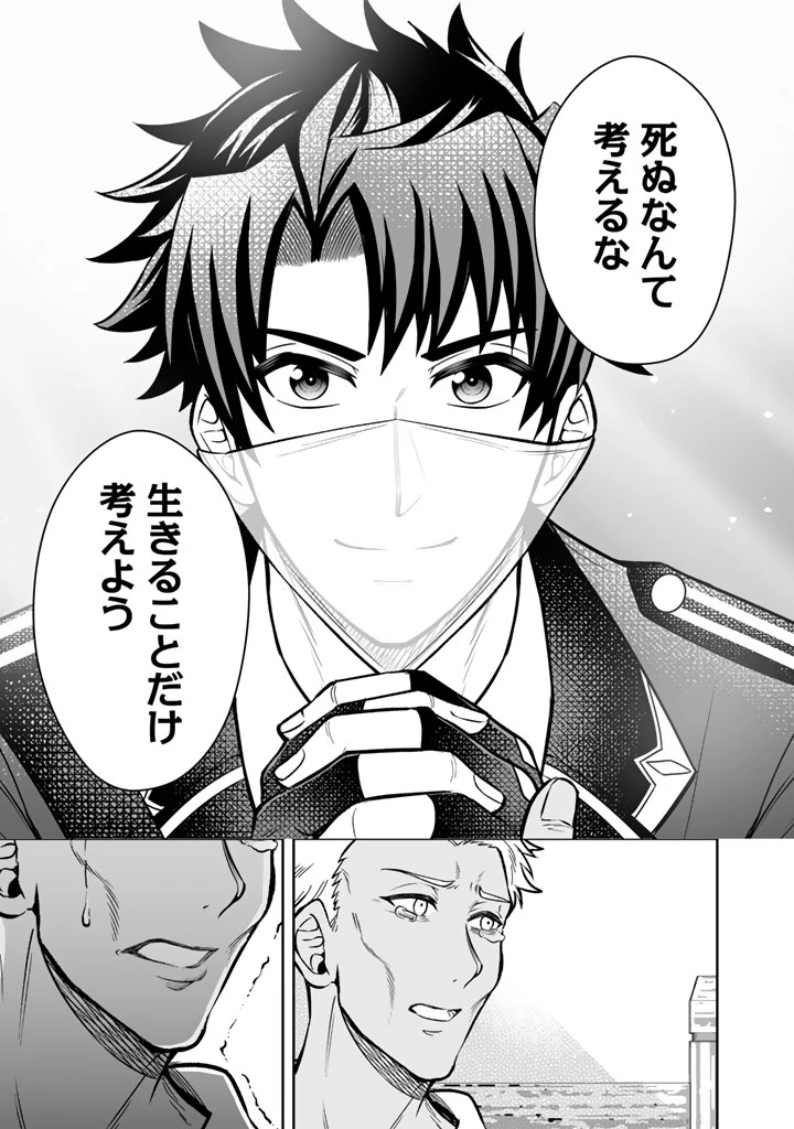 隣国から来た嫁が可愛すぎてどうしよう。 第11.1話 - 17