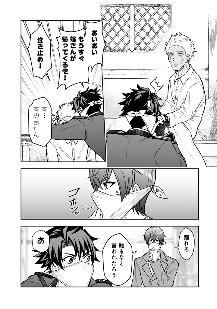 隣国から来た嫁が可愛すぎてどうしよう。 第11.1話 - 18