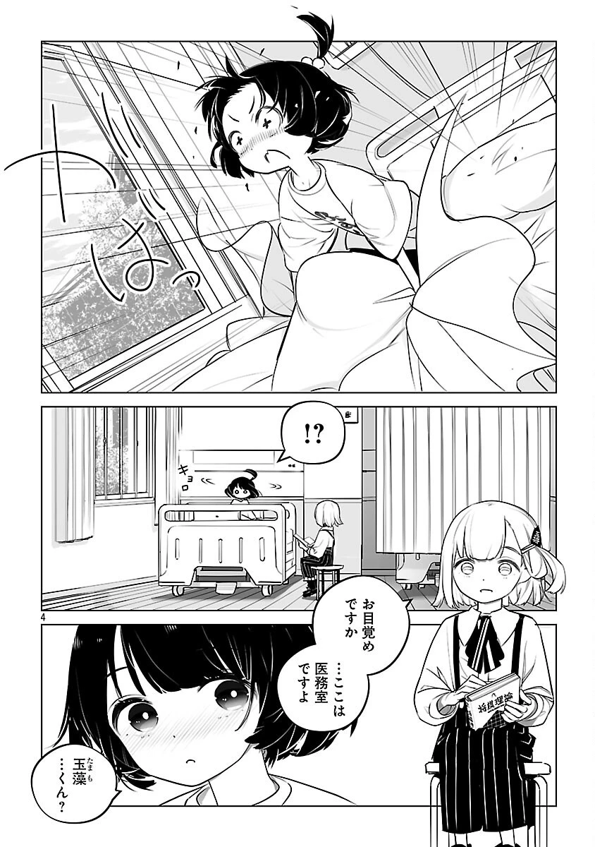 無冠の棋士、幼女に転生する 第24話 - 5