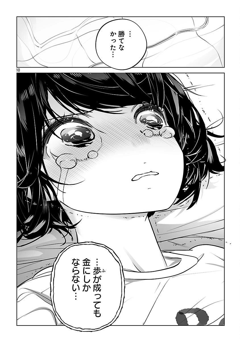 無冠の棋士、幼女に転生する 第24話 - 11