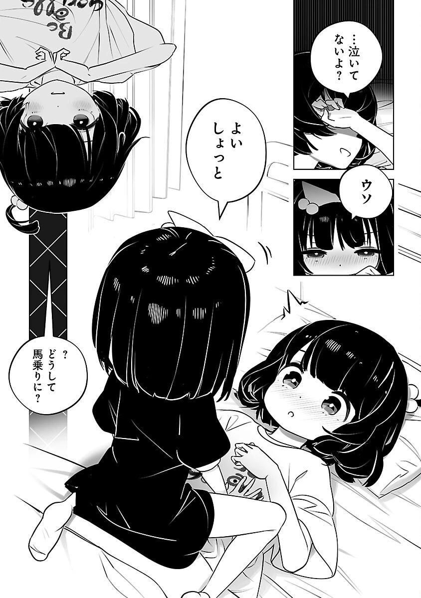 無冠の棋士、幼女に転生する 第24話 - 15