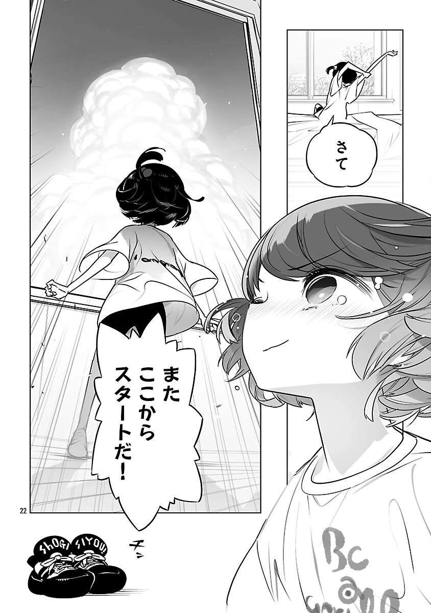 無冠の棋士、幼女に転生する 第24話 - 23