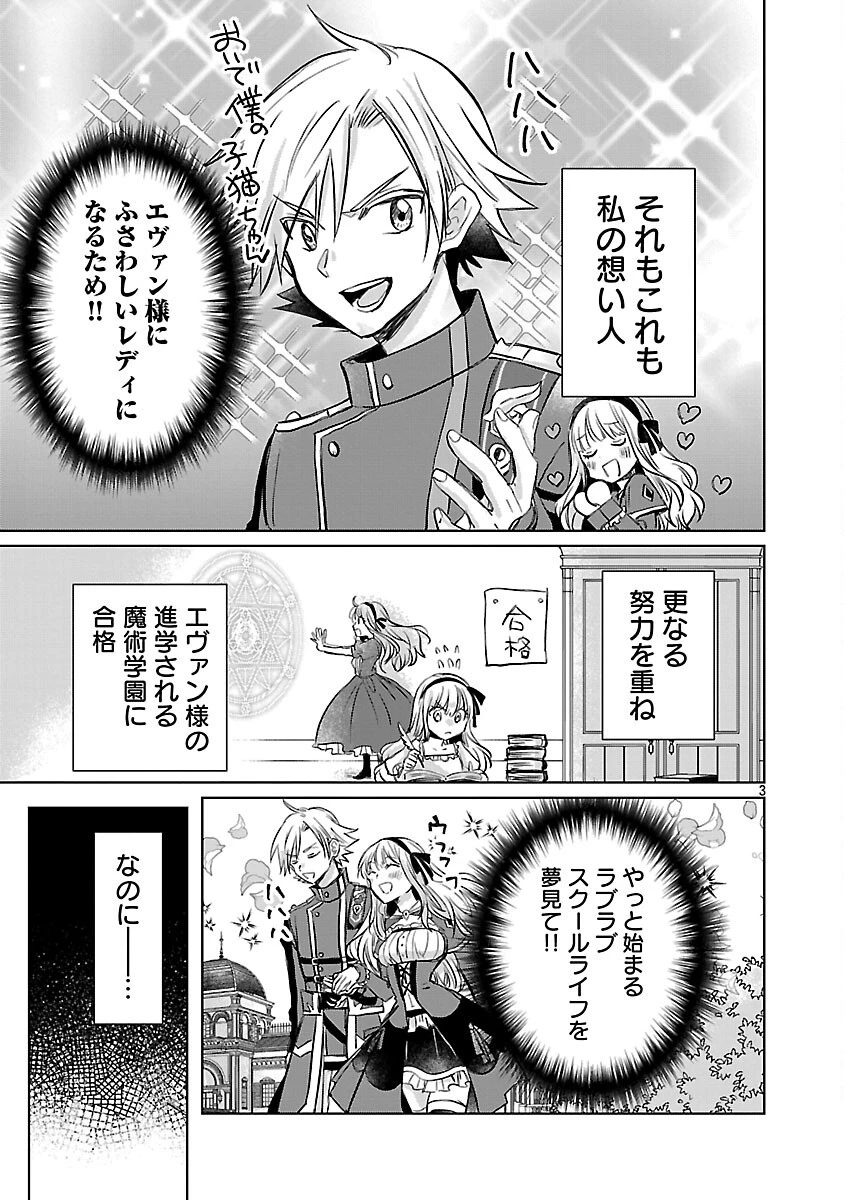 氷結系こそ最強です！～小さくて可愛い師匠と結婚するために最強の魔術師を目指します～ 第23話 - 5