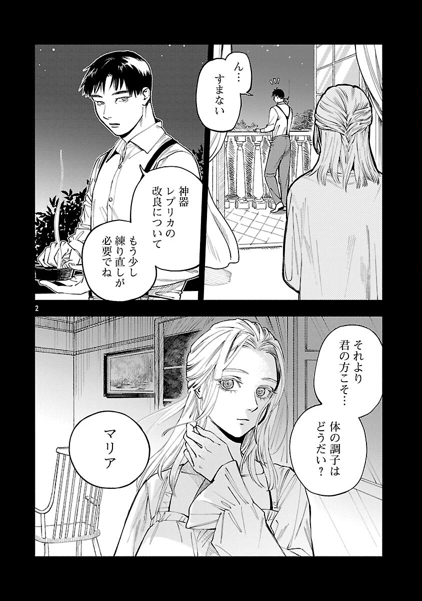 異世界帰りのアラフォーリーマン、17歳の頃に戻って無双する 第35話 - 4