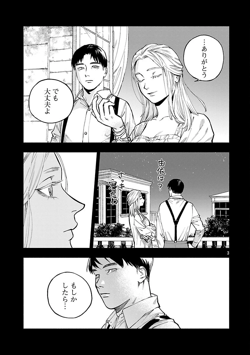 異世界帰りのアラフォーリーマン、17歳の頃に戻って無双する 第35話 - 5