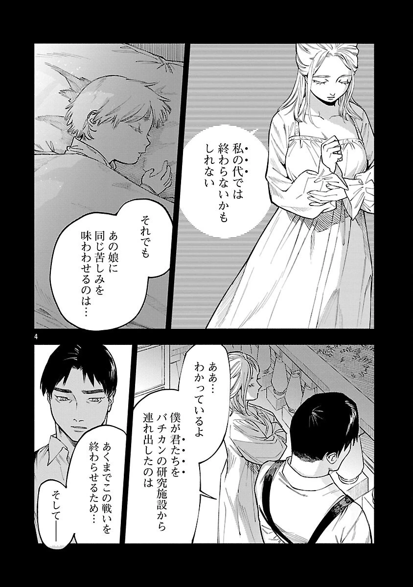 異世界帰りのアラフォーリーマン、17歳の頃に戻って無双する 第35話 - 6