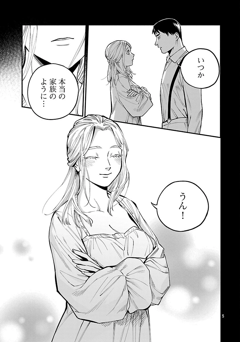 異世界帰りのアラフォーリーマン、17歳の頃に戻って無双する 第35話 - 7